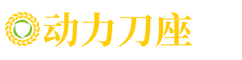 (自适应手机端)响应式动力刀座pbootcms网站模板 五金机械设备类网站源码下载