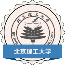 北京理工大学