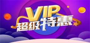 升级svip