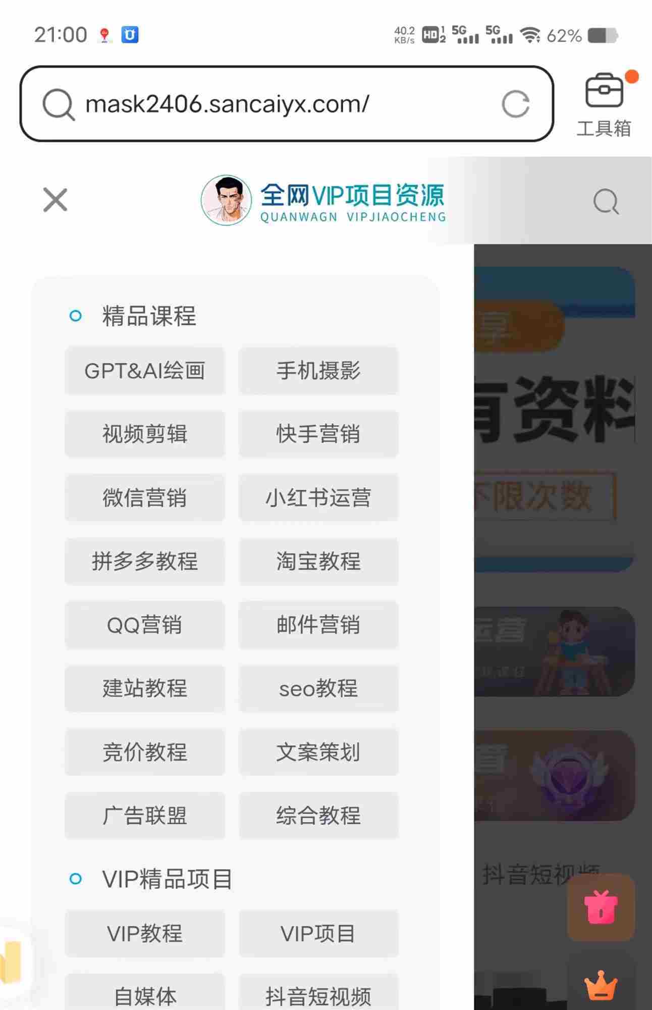 子比主题-自媒体博客课程创业项目学堂网课管理培训知识付费下载wp源码网站