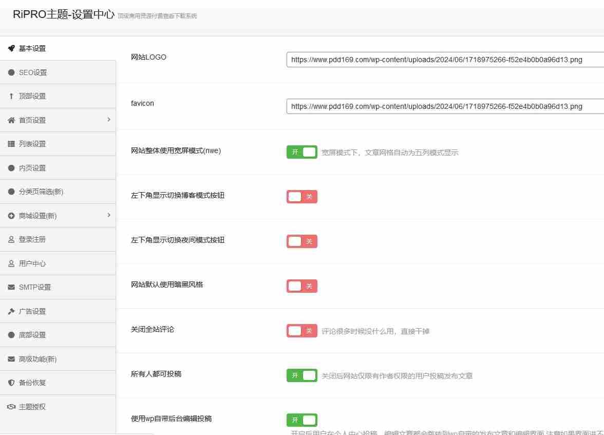 wordpress ripro wp 主题模版 视频音乐虚拟资源文档下载知识付费课程素材源码 免授权