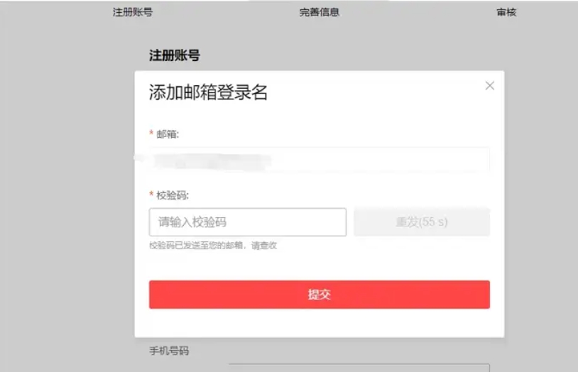 速卖通入驻全攻略：详细流程与必备资料指南