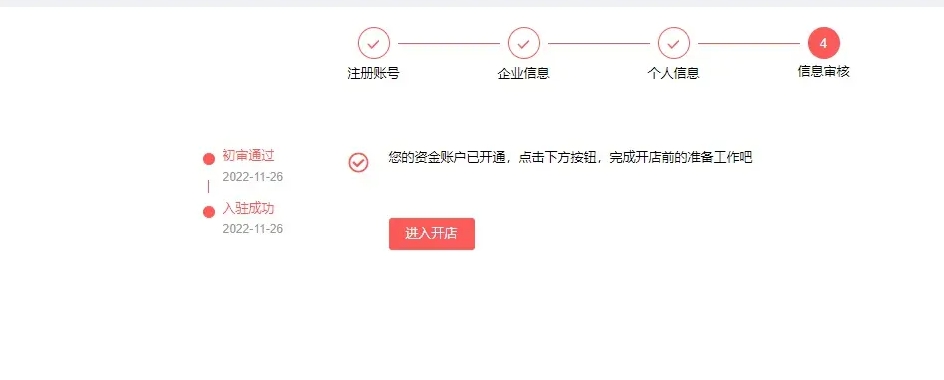 速卖通入驻全攻略：详细流程与必备资料指南