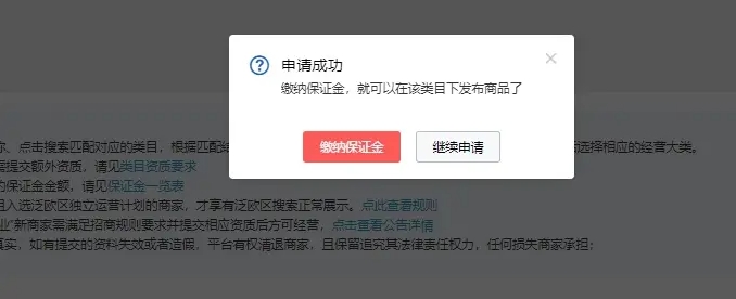 速卖通入驻全攻略：详细流程与必备资料指南