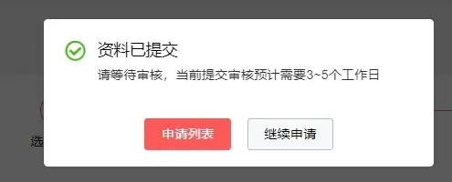 速卖通入驻全攻略：详细流程与必备资料指南