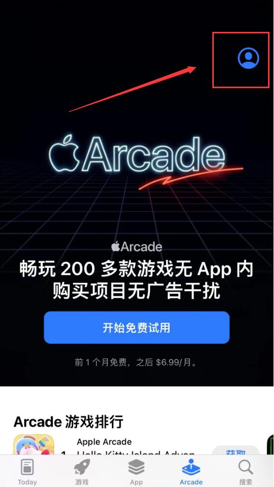 在国内如何订阅苹果Arcade服务-国内订阅Apple arcade-NBA2k25详细教程