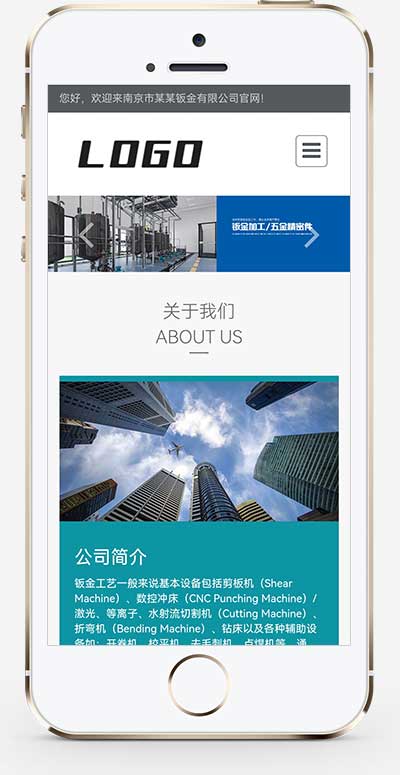(自适应手机端)钣金加工设备网站pbootcms模板 机械制造检测网站源码下载