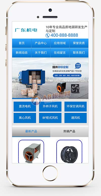 (PC+WAP)蓝色营销型五金机电类网站pbootcms模板 电机风机机械设备网站源码下载