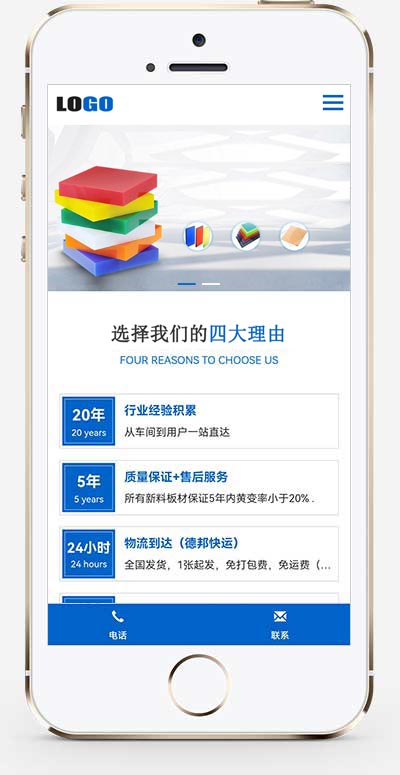 (自适应手机端)蓝色建材板材pbootcms网站模板 亚克力板材网站源码下载