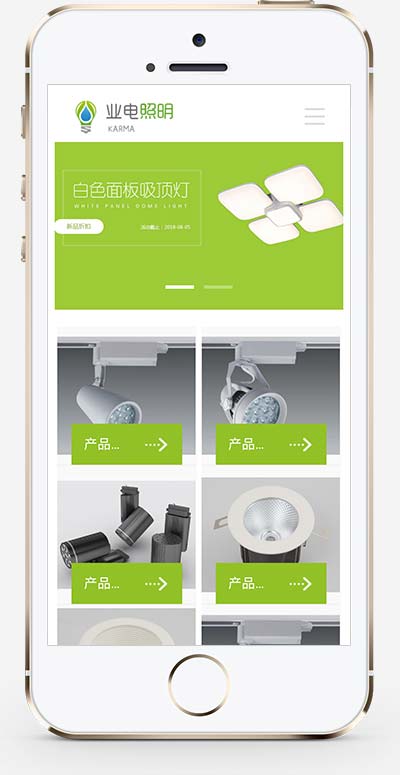 (自适应移动端)LED灯具照明pbootcms网站模板 LED绿色照明网站源码下载