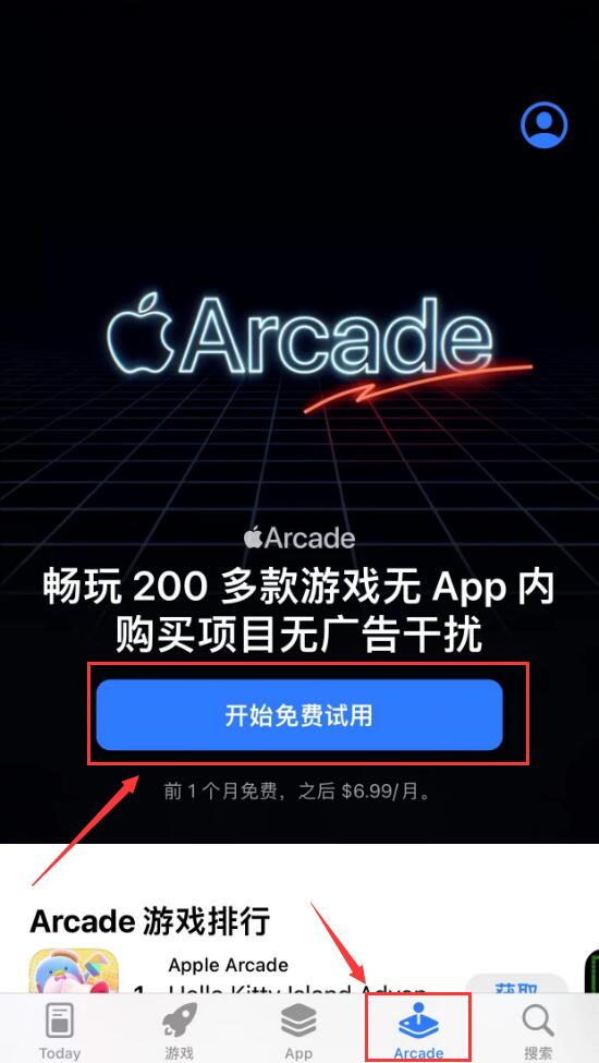 在国内如何订阅苹果Arcade服务-国内订阅Apple arcade-NBA2k25详细教程