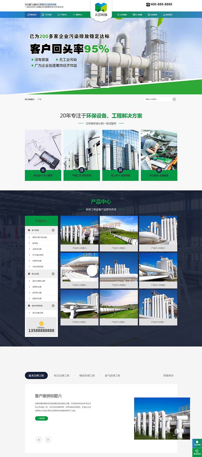 (PC+WAP)绿色环保设备pbootcms企业网站模板 环保企业网站源码下载